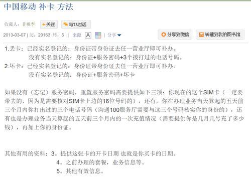 电话卡补办需要什么条件？