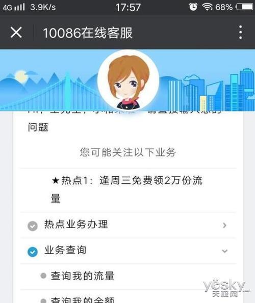 查询手机号码用了多久？教你三种方法