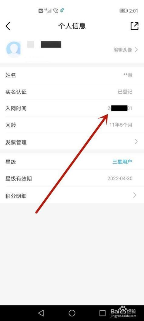 查手机号码用了几年在哪里查？
