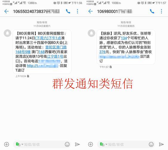 短信宝：国内领先的短信平台，助力企业发展