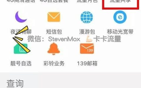 不在一起怎么共享流量？这几种方法值得一试