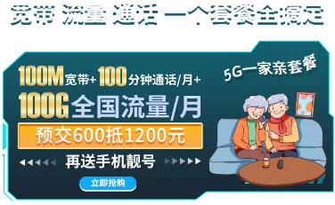 沈阳鹏博宽带电话024，快速报装，畅享高速宽带