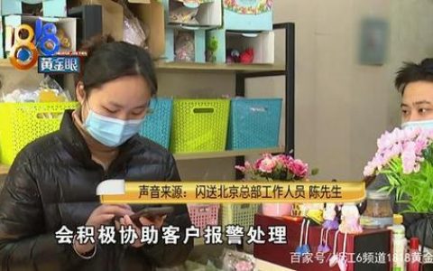 闪送员客服电话人工客服，解决闪送员工作中遇到的问题