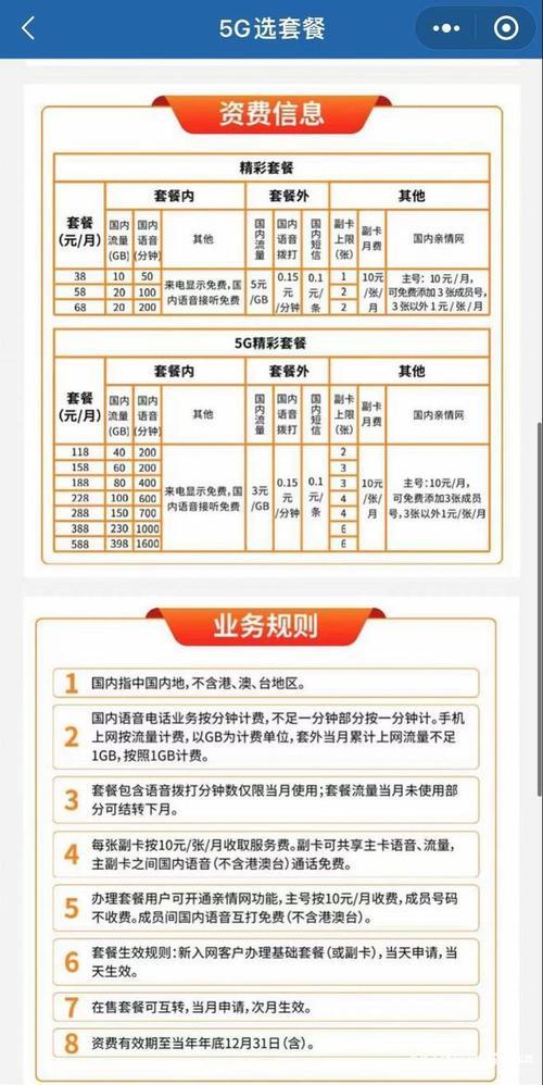中国广电手机卡办理入口，29元双百套餐超值推荐