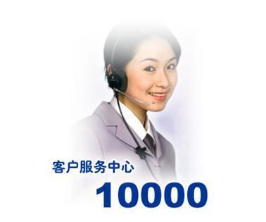 10010客服是24小时吗？
