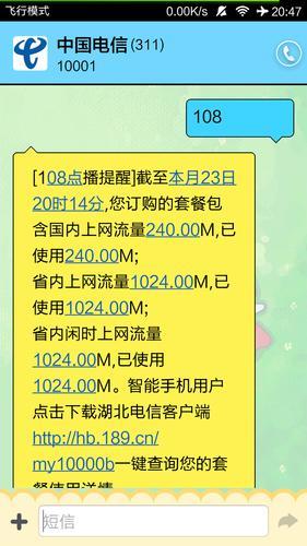 电信话费查询方法，三种方式随心选