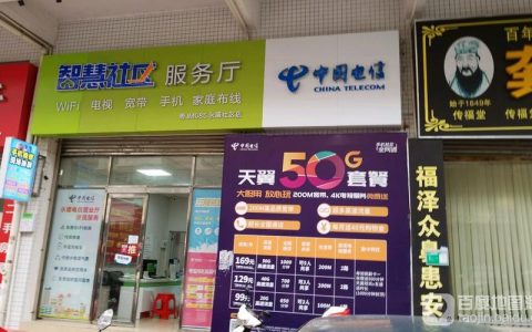 深圳电信营业厅：全面服务，畅享智慧生活