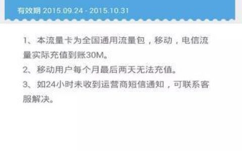电信免费领取每月5g流量，教你如何轻松薅羊毛