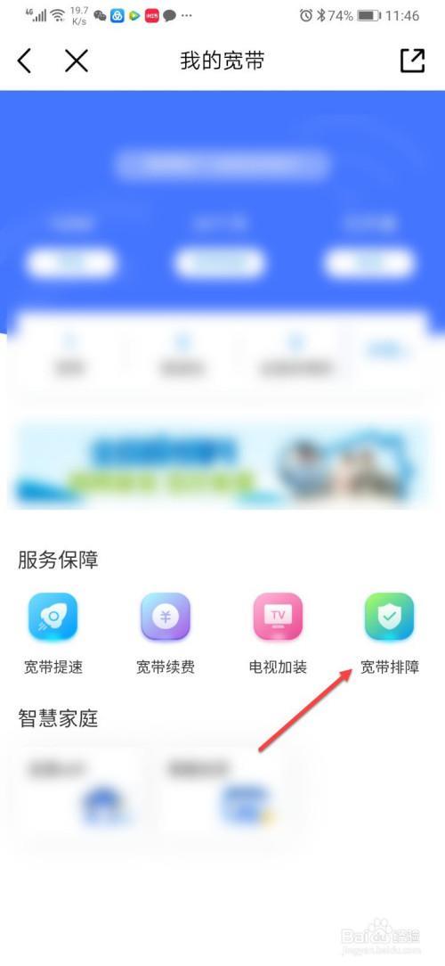 电信宽带报修攻略，快速解决宽带故障