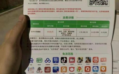 中国电信19元200g流量卡：高性价比流量神卡，值得入手