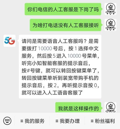 电信卡人工客服电话号码是多少？快速接通人工服务方法