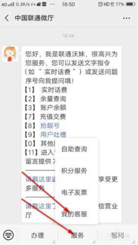 联通无线网客服电话多少？如何联系客服？
