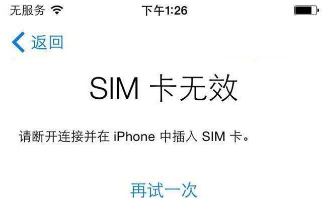 移动卡无服务的原因及解决方法