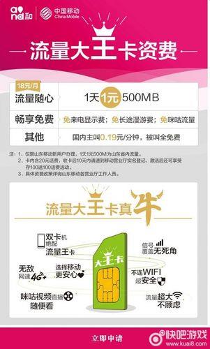 移动办卡攻略：流程、渠道、注意事项全解析