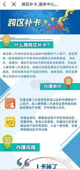 中国移动手机卡免费申请，流程简单，只需几步