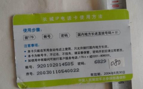 长城移动电话卡是正规卡吗？