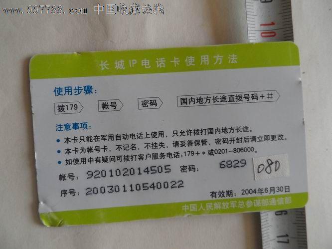 长城移动电话卡是正规卡吗？