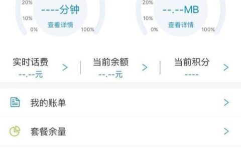 中国移动短信查流量方法详解