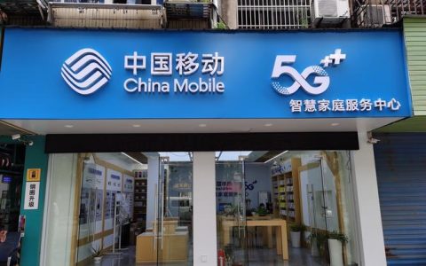 中国移动网点查询，多种方式快速找到附近营业厅