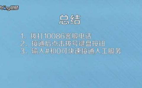 移动人工客服怎么打？教你3种方法，轻松联系客服