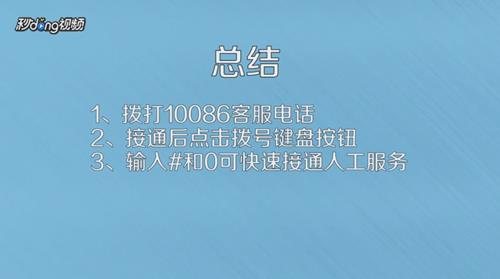 移动人工客服怎么打？教你3种方法，轻松联系客服