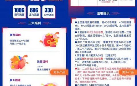 中国移动免费申请卡，首月免月租费，50G流量任你用