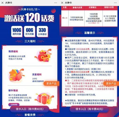中国移动免费申请卡，首月免月租费，50G流量任你用