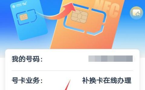 中国移动免费办卡攻略，教你轻松办理