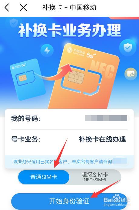 中国移动免费办卡攻略，教你轻松办理