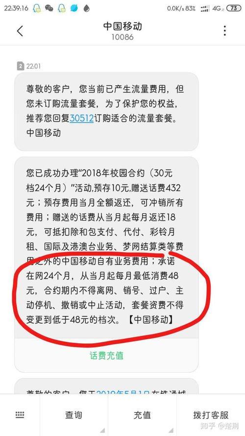 中国移动免费送电话卡，背后原因你知道吗？