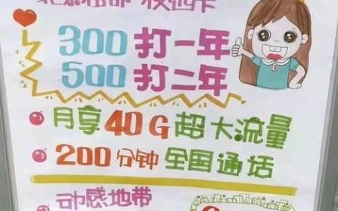 中国移动校园卡：学生专享的优惠套餐