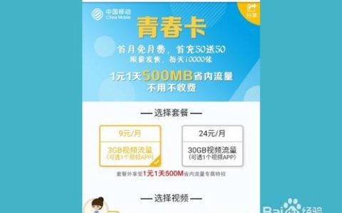 中国移动电话卡免费申请攻略