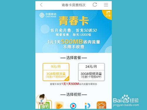 中国移动电话卡免费申请攻略