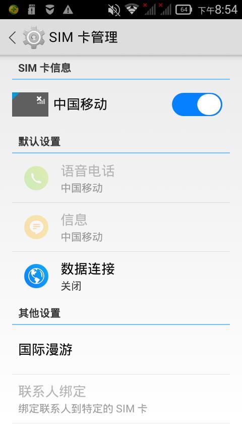 中国移动无服务？可能是这几个原因