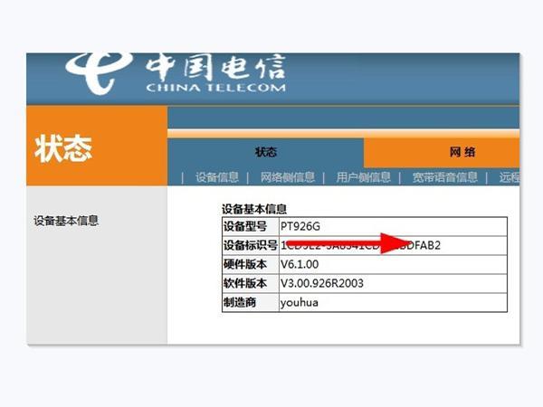 电信宽带密码怎么查询？