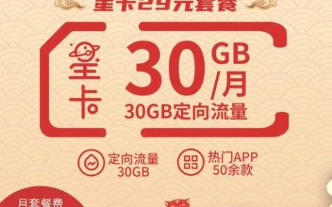 电信星卡怎么样？值得入手吗？