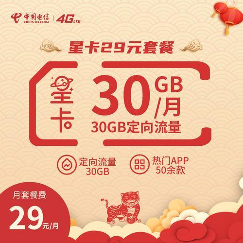 电信星卡怎么样？值得入手吗？