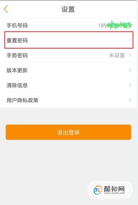 电信服务密码怎么查？