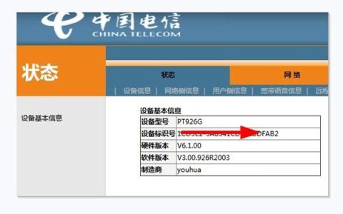 电信宽带密码怎么查询？