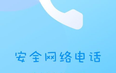 虚拟号码打电话软件：保护隐私，安全通话