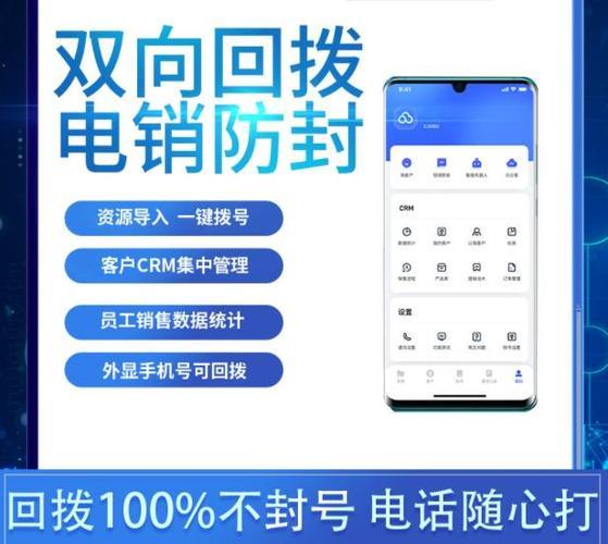 电话外呼软件不封号：秘诀大公开
