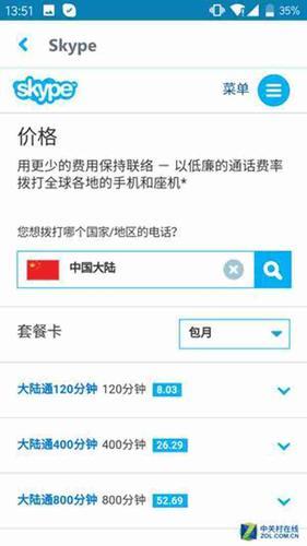 网络电话试用十分钟，体验免费高清通话
