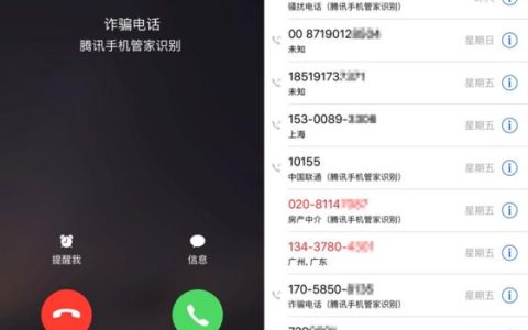 手机轰死你电话软件：简介、危害及应对措施