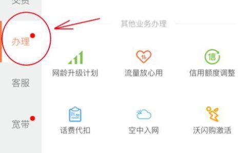 联通副卡怎么注销？