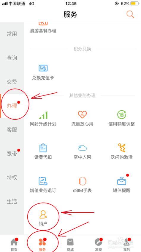 联通副卡怎么注销？