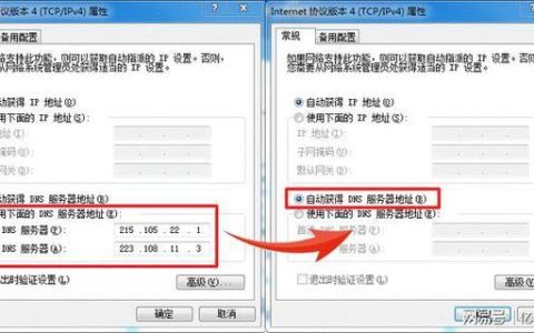 厦门电信DNS服务器地址及设置方法