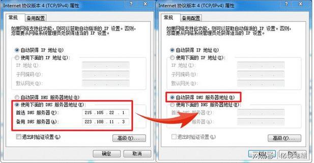 厦门电信DNS服务器地址及设置方法
