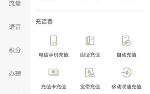 电信短信查话费怎么查？
