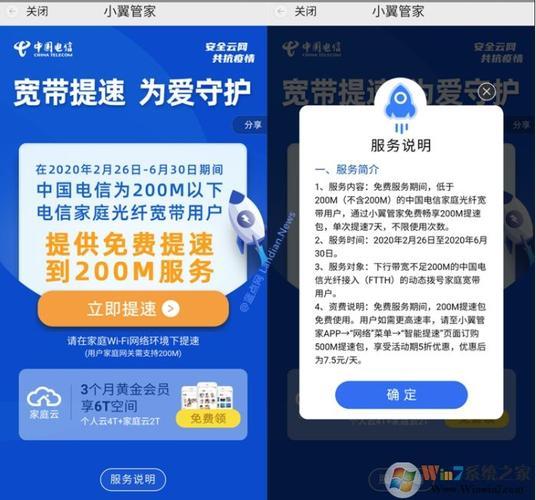 2023电信宽带免费提速入口：畅享高速网络体验