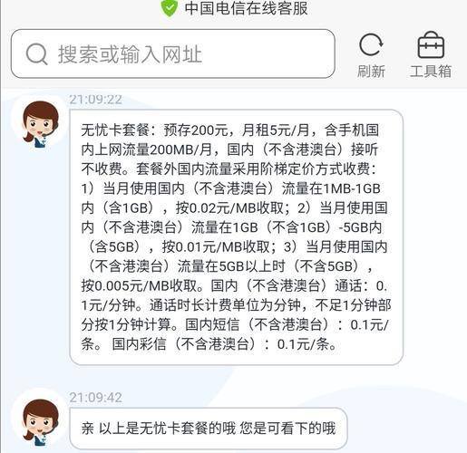 电信卡改5元套餐方法